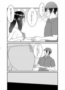 Page 9: 008.jpg | 僕の妻を寝取ってください | View Page!