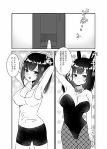 Page 10: 009.jpg | 僕の妻を寝取ってください | View Page!