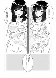 Page 11: 010.jpg | 僕の妻を寝取ってください | View Page!