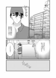 Page 12: 011.jpg | 僕の妻を寝取ってください | View Page!
