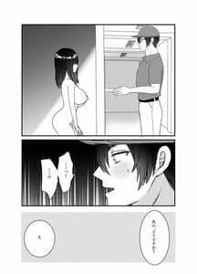 Page 14: 013.jpg | 僕の妻を寝取ってください | View Page!
