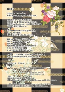 Page 14: 013.jpg | 僕と霊夢さんは友達以上恋人未満～温泉大作戦～ | View Page!