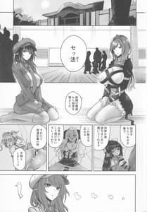 Page 2: 001.jpg | 聞屋と尼僧と〇んぽ | View Page!