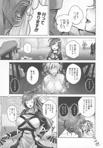 Page 4: 003.jpg | 聞屋と尼僧と〇んぽ | View Page!