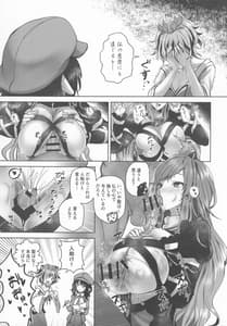 Page 8: 007.jpg | 聞屋と尼僧と〇んぽ | View Page!