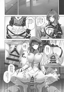 Page 13: 012.jpg | 聞屋と尼僧と〇んぽ | View Page!