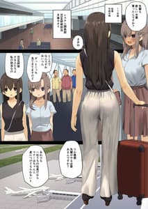 Page 3: 002.jpg | ビジネスセックスマナー社員旅行編 | View Page!
