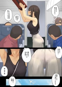 Page 4: 003.jpg | ビジネスセックスマナー社員旅行編 | View Page!