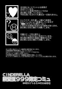 Page 2: 001.jpg | CINDERELLA親愛度999限定コミュ 砂塚あきら&久川颯&渋谷凛 | View Page!