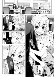 Page 3: 002.jpg | CINDERELLA親愛度999限定コミュ 砂塚あきら&久川颯&渋谷凛 | View Page!