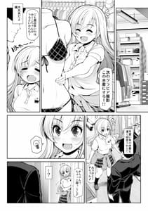 Page 5: 004.jpg | CINDERELLA親愛度999限定コミュ 砂塚あきら&久川颯&渋谷凛 | View Page!