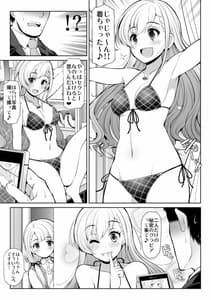 Page 6: 005.jpg | CINDERELLA親愛度999限定コミュ 砂塚あきら&久川颯&渋谷凛 | View Page!