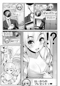 Page 10: 009.jpg | CINDERELLA親愛度999限定コミュ 砂塚あきら&久川颯&渋谷凛 | View Page!