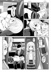 Page 12: 011.jpg | CINDERELLA親愛度999限定コミュ 砂塚あきら&久川颯&渋谷凛 | View Page!