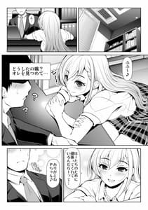 Page 13: 012.jpg | CINDERELLA親愛度999限定コミュ 砂塚あきら&久川颯&渋谷凛 | View Page!
