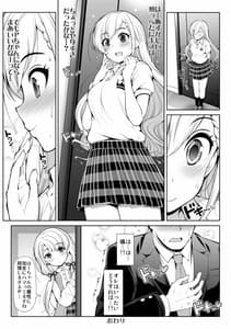 Page 16: 015.jpg | CINDERELLA親愛度999限定コミュ 砂塚あきら&久川颯&渋谷凛 | View Page!