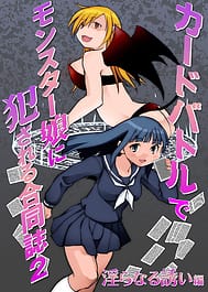 Card Battle de Monster Musume ni Okasareru Gousdoushi 2 -Midaranaru Sasoi Hen- | View Image!