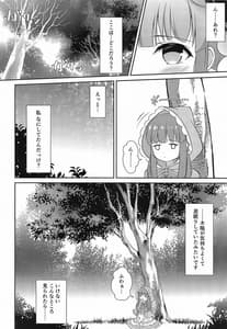 Page 3: 002.jpg | 智絵里ちゃん大変ですっ!! | View Page!