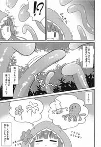 Page 6: 005.jpg | 智絵里ちゃん大変ですっ!! | View Page!
