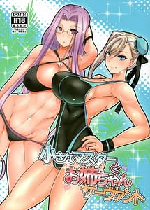Cover | Chiisana Master to Onee-chan Servant | View Image!