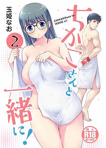 Cover | Chikako-san to Issho ni! 2 | View Image!