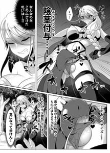 Page 5: 004.jpg | クール剣士のふたなり化連続射精 | View Page!