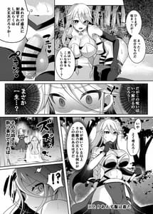 Page 10: 009.jpg | クール剣士のふたなり化連続射精 | View Page!