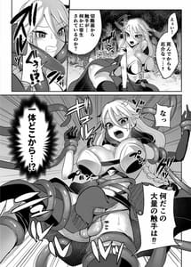 Page 15: 014.jpg | クール剣士のふたなり化連続射精 | View Page!
