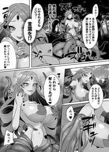 Page 16: 015.jpg | クール剣士のふたなり化連続射精 | View Page!