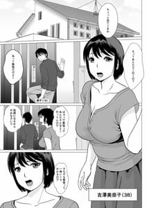 Page 2: 001.jpg | コスパ最強!お母さん風俗 | View Page!