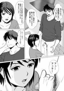 Page 6: 005.jpg | コスパ最強!お母さん風俗 | View Page!