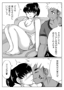 Page 13: 012.jpg | 大乱交人妻体育教師 | View Page!
