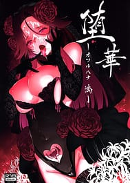 Cover - Daka -Otsuruhana Mitsuru