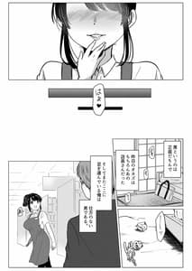 Page 9: 008.jpg | ダメ社員・伏見君は、試食コーナーのバツイチ巨乳の彩さんを味見できるのかっ! | View Page!