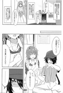 Page 5: 004.jpg | 団地妻古鷹～昼下がりの濡事～ | View Page!