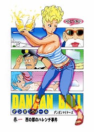 Dangan Ball Vol. 1 Nishino to no Harenchi Jiken / English Translated | View Image!