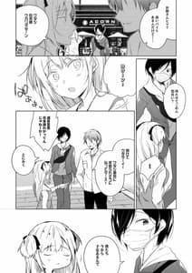 Page 9: 008.jpg | 男装レイヤーコスROM撮影 | View Page!