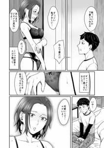 Page 11: 010.jpg | 誰より乙女なあいつ | View Page!