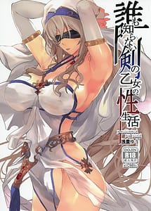 Cover | Dare mo Shiranai Tsurugi no Otome no Seiseikatsu | View Image!