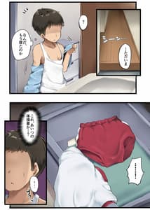 Page 7: 006.jpg | でかい妹 | View Page!