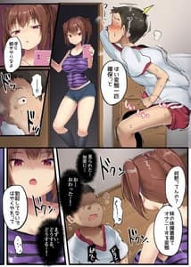 Page 9: 008.jpg | でかい妹 | View Page!