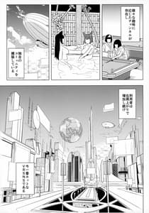 Page 4: 003.jpg | 電脳姦姫 仮想空間で堕ちる少女 | View Page!