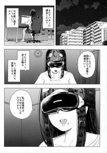 Page 5: 004.jpg | 電脳姦姫 仮想空間で堕ちる少女 | View Page!