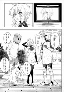 Page 6: 005.jpg | 電脳姦姫 仮想空間で堕ちる少女 | View Page!