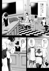 Page 9: 008.jpg | 電脳姦姫 仮想空間で堕ちる少女 | View Page!