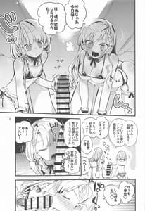 Page 4: 003.jpg | デレ×エロ×まとめ本 | View Page!