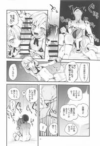Page 5: 004.jpg | デレ×エロ×まとめ本 | View Page!
