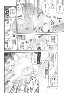 Page 11: 010.jpg | デレ×エロ×まとめ本 | View Page!