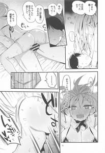 Page 12: 011.jpg | デレ×エロ×まとめ本 | View Page!