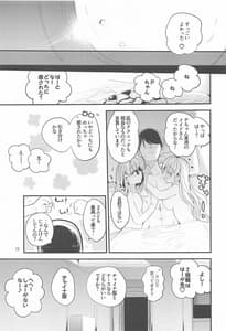 Page 14: 013.jpg | デレ×エロ×まとめ本 | View Page!
